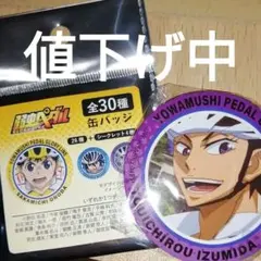 弱虫ペダル　泉田塔一郎　缶バッチ