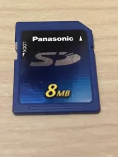 送料無料　Panasonic 8MB SDカード
