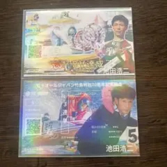 ボートレース蒲郡Ｇ１竹島特別 池田浩二 2枚セット