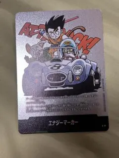 e-71 エナジーマーカー