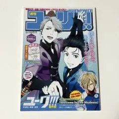 ユーリ on Ice!!! 特典冊子
