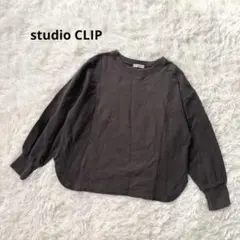 スタディオクリップ スウェット トレーナー F 茶系 クルーネック リブ袖 ラフ