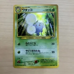 ワタッコ ☆ 拡張パック第1弾 金、銀、新世界へ… - メルカリ