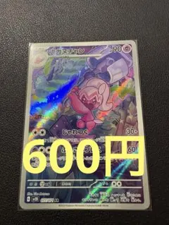 キルリア AR SV1S スカーレットex 084/078 - メルカリ