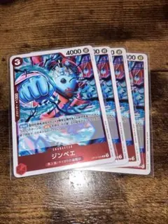 ワンピースカード　ジンベエ　OP12-009 R