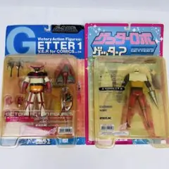 【セット】ゲッターロボ　ゲッター1 /ゲッター2 フィギュア2体