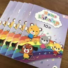 七田チャイルドアカデミー　イクウェル　English2 イクウェル 英語 ENGLISH 2 七田 イクウェルチャイルド