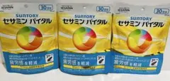 サントリー SUNTORY セサミンE 150粒入3箱 - メルカリ