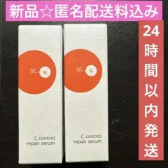 【新品】ドクターケイ ケイCコントロールリペアセラム先行美容液8ml×2本
