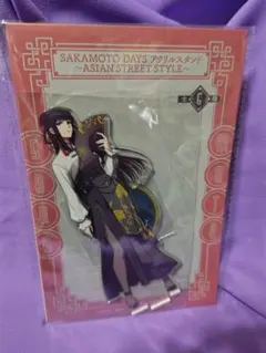 SAKAMOTO DAYS アクリルスタンド　大佛