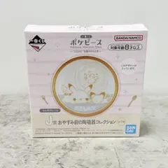 ポケモン ピースフル プレート Jシリーズ