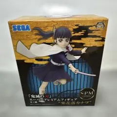 鬼滅の刃 スーパープレミアムフィギュア 栗花落カナヲ SPM フィギュア