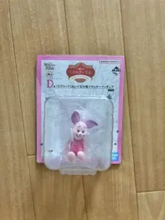 くまのプーさん100周年記念　一番くじ　D賞ピグレット　フロッキーフィギュア