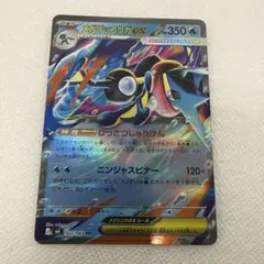 メガゲッコウガex RR MEGA ニンジャスピナー 022/083 ③