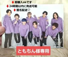 ともちん様 リクエスト 2点 まとめ商品