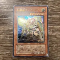 2025年最新】遊戯王 アレクサンデル レリーフの人気アイテム