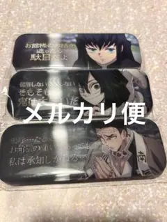 鬼滅の刃 ダイニング 缶バッジ 無一郎 伊黒 悲鳴嶼