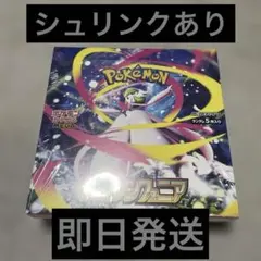 2026年最新】メガシンフォニア BOX シュリンク付きの人気アイテム