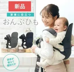 LUCKY 1934 おんぶひも 抱っこ紐のサムネイル