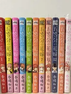 五等分の花嫁 1-7+11-14巻セット
