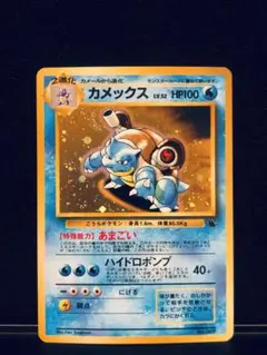 カメックス_「とりかえっこプリーズ」 キャンペーンカード PROMO 第1世代… 2025年最新】とりかえっこプリーズ カメックスの人気アイテム
