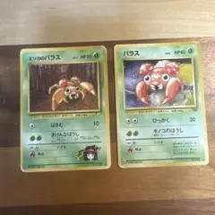 ポケモンカード 旧裏 パラス セットのサムネイル