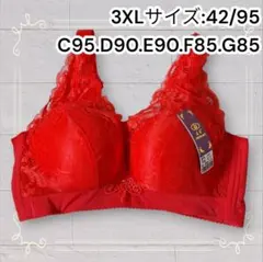 《新品》 バストをきれいに盛れるノンワイヤーブラ 3枚