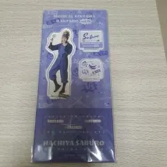 忍ミュ 14弾 初演 鉢屋三郎 アクリルスタンド 久下恭平