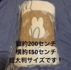 ミッフィー　ブランケット　バラ売り