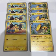 ポケモンカード MEGAドリーム052.053/193 8枚セット