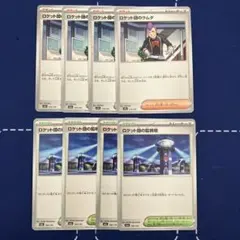 ロケット団のラムダ　ロケット団の監視塔　4枚ずつ