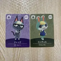 どうぶつの森　amiiboカード　ジャック　ミッチェル