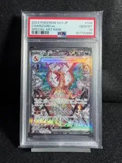 2026年最新】リザードン sar psa10 134の人気アイテム - メルカリ