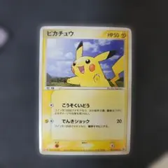 【PSA10】ピカチュウ PROMO ADV-Pプロモ 明治057/ADV-P ピカチュウ 明治 PROMO ADV-Pプロモカード 057/ADV-P - メルカリ