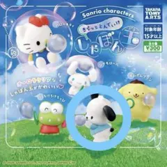 サンリオ きらっととんでいけ しゃぼん玉 ポチャッコ