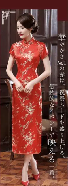 【新品】チャイナドレス　チャイナ服　L 赤　レッド　ロング　両サイドスリット