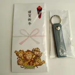 サザン　キーホルダーとアイマスク