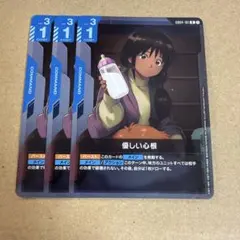 ガンダムカードゲーム 優しい心根 R 4枚 a - メルカリ