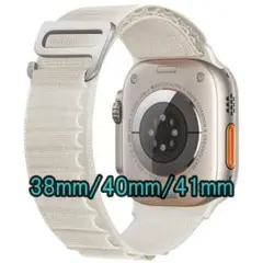 アップルウォッチ アルパインループバンド Apple Watch 交換バンド