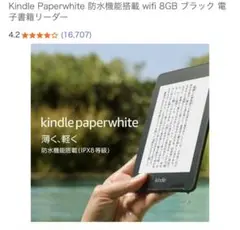 Amazon Kindle