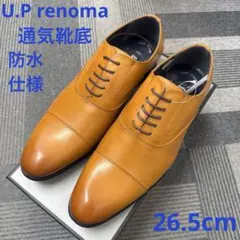 ⭐️新品】U.P renoma防水仕様K8002BR/26.5cmビジネスシューズ