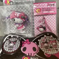 マイメロ&クロミ　ハッピーくじ A賞6⭐︎C賞⭐︎G賞セット