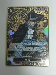 ワンピースカードゲーム サボ SR パラレル