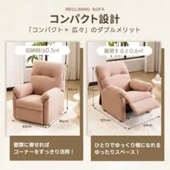 リクライニングソファー 1人掛けゲーミングチェアオットマン一体耐荷重 