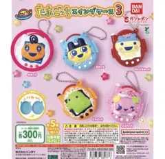 たまごっち スイングケース 3 めめっち