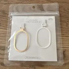 スリコ　ステンレス ストラップホルダー 2個セット