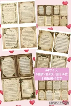 【C-471】コラージュシート 素材 コラージュ素材