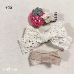 408 ハンドメイド ベビーキッズ ヘアクリップ ヘアピン