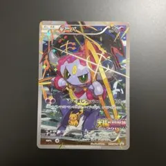 フーパ：光輪の超魔神 フーパ 入場者プレゼント PROMO XYシリーズプロモ…