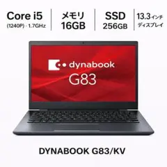 2026年最新】dynabook gcx83の人気アイテム - メルカリ